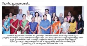 Dinamani News about Women's Personalities - Women-Up Conclave